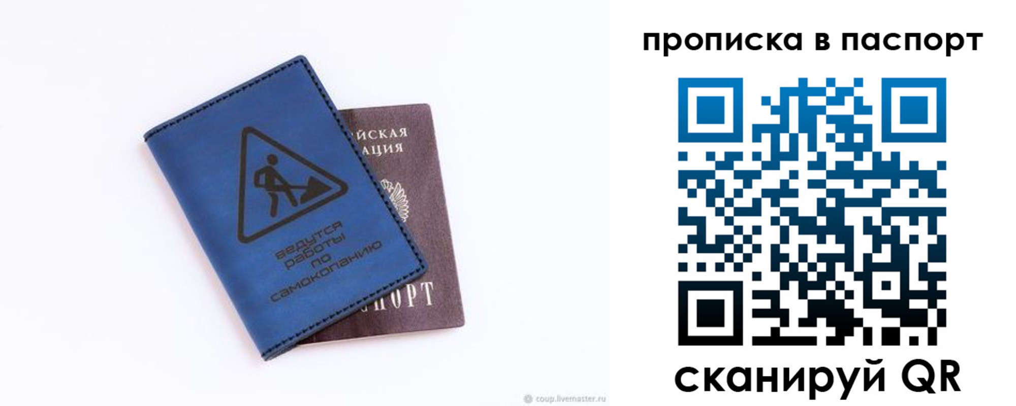 временная регистрация для всех в Ростове