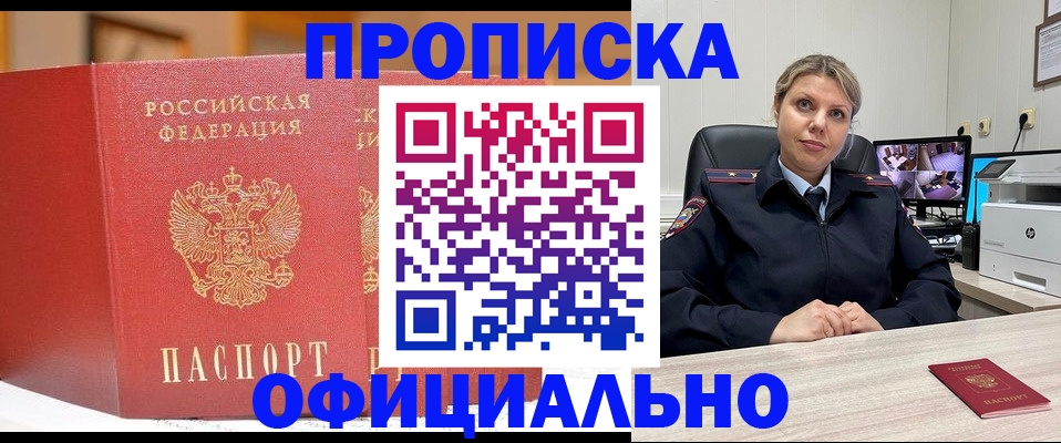 временная регистрация гарантия в Ростове