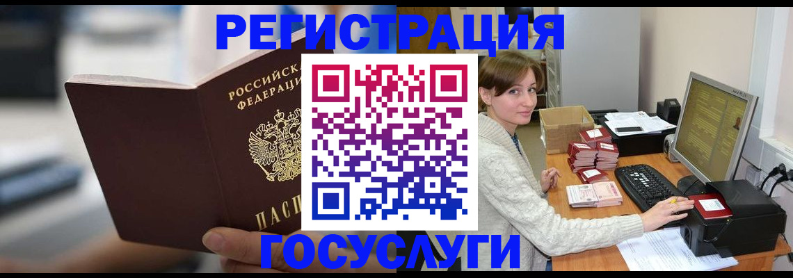 купить прописку в Ростове