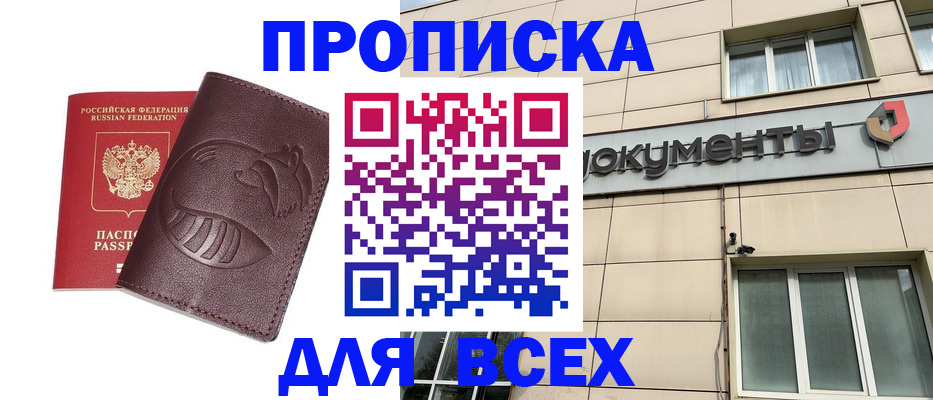 временная регистрация недорого в Ростове