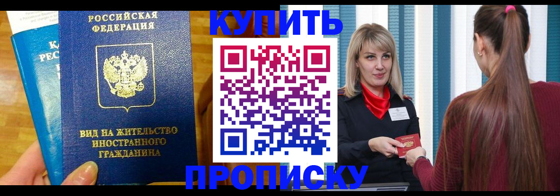 временная регистрация адрес в Ростове