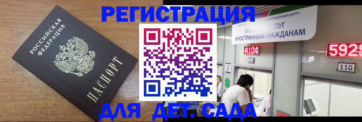 прописка от собственника в Ростове