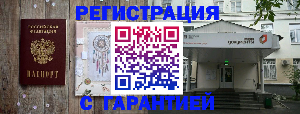 где прописаться в Ростове